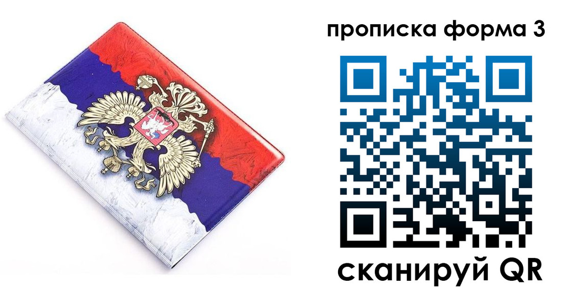 временная регистрация купить в Венёве