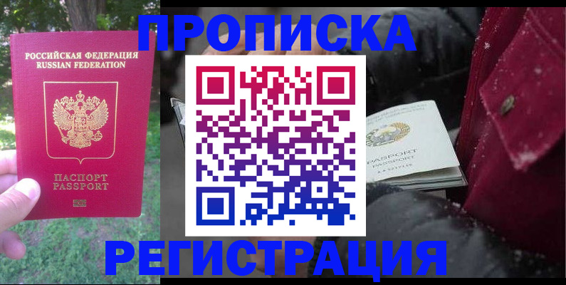 прописка для военкомата в Венёве